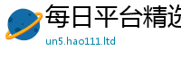天天彩澳门天天彩今晚同2025新澳门天天免费谜语答案